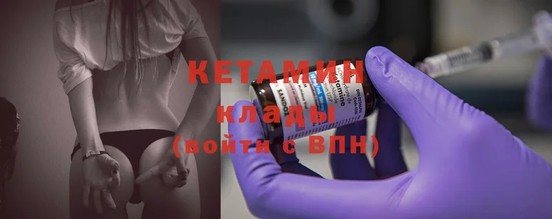 КЕТАМИН ketamine  Яхрома 